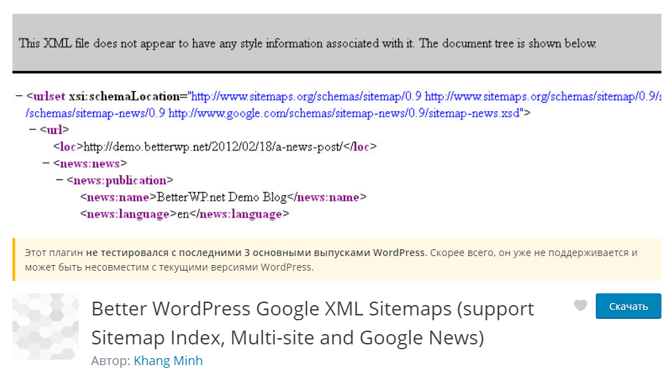 Плагин Better WordPress Google XML Sitemaps