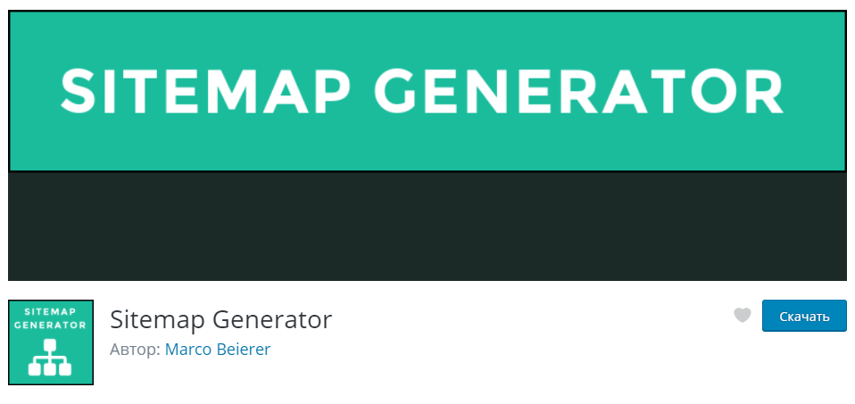 Плагин Sitemap Generator